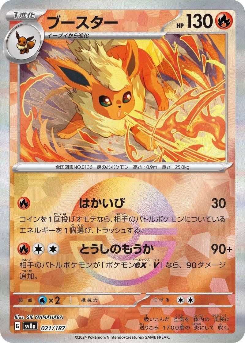 Flareon (Mirror Foil) [SV8a - 021/187]
