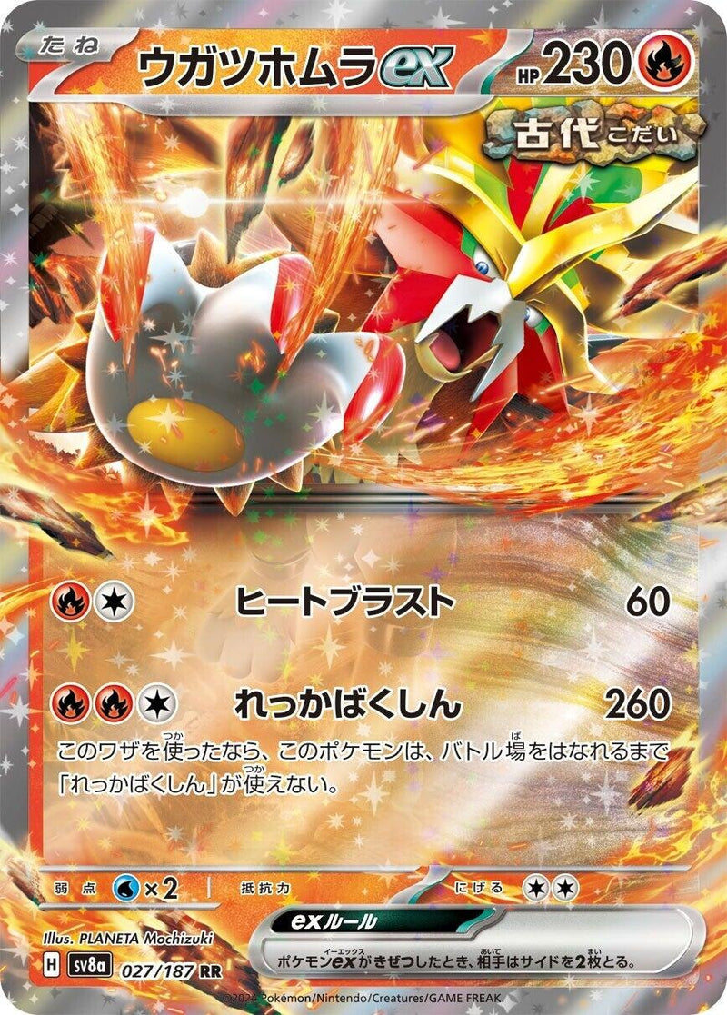 Gouging Fire ex [SV8a - 027/187]