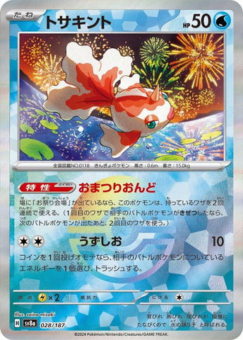 Goldeen (Mirror Foil) [SV8a - 028/187]