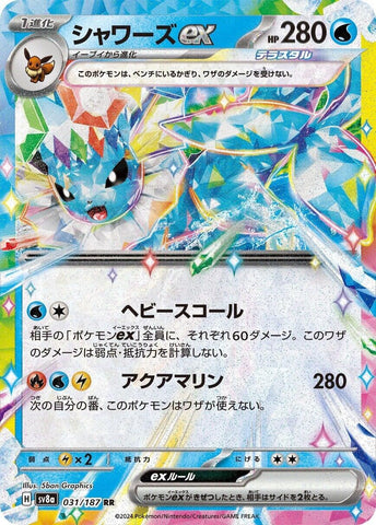 Vaporeon ex - 031/187 [SV8a - 031/187]
