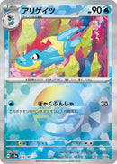 Croconaw (Mirror Foil) [SV8a - 033/187]