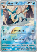 Glaceon (Mirror Foil) [SV8a - 040/187]