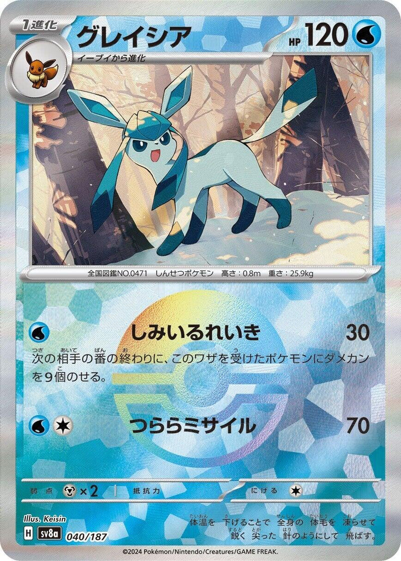 Glaceon (Mirror Foil) [SV8a - 040/187]