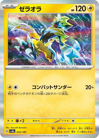 Zeraora [SV8a - 053/187]