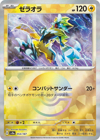 Zeraora (Mirror Foil) [SV8a - 053/187]