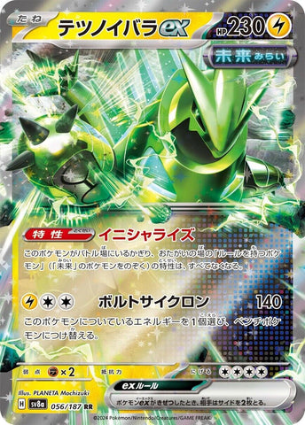 Iron Thorns ex [SV8a - 056/187]