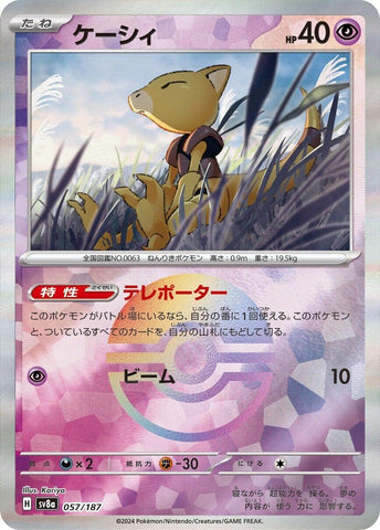 Abra (Mirror Foil) [SV8a - 057/187]