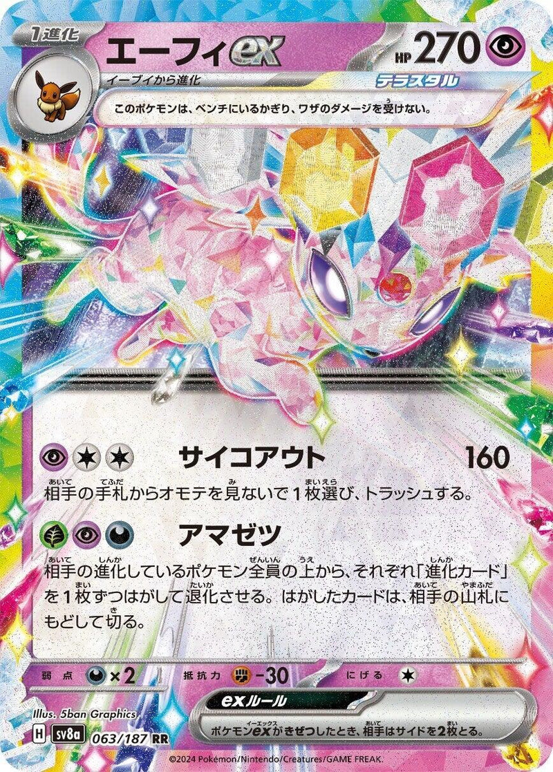 Espeon ex - 063/187 [SV8a - 063/187]