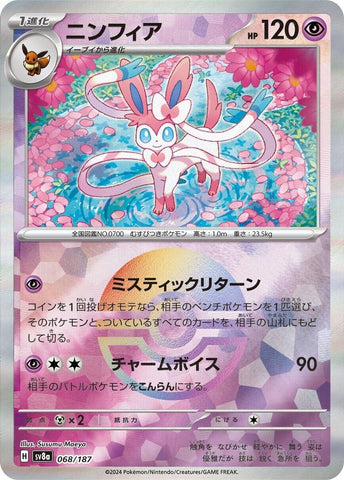 Sylveon (Mirror Foil)