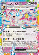 Sylveon ex - 069/187 [SV8a - 069/187]