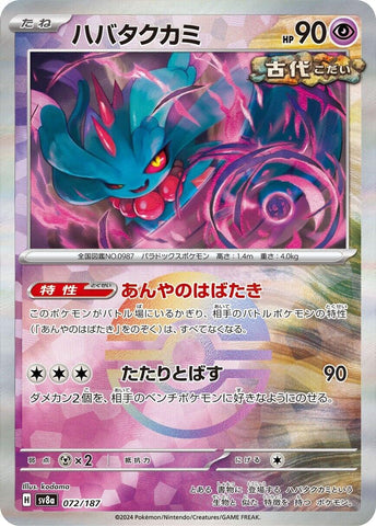 Flutter Mane (Mirror Foil) [SV8a - 072/187]