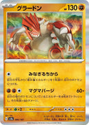 Groudon [SV8a - 080/187]