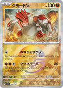 Groudon (Mirror Foil) [SV8a - 080/187]