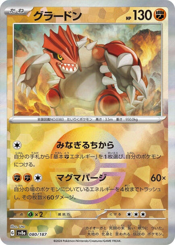 Groudon (Mirror Foil) [SV8a - 080/187]