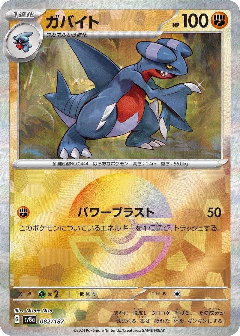 Gabite (Mirror Foil) [SV8a - 082/187]