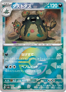Garbodor (Mirror Foil) [SV8a - 095/187]