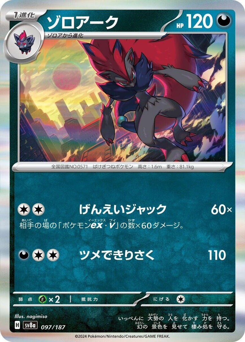 Zoroark [SV8a - 097/187]