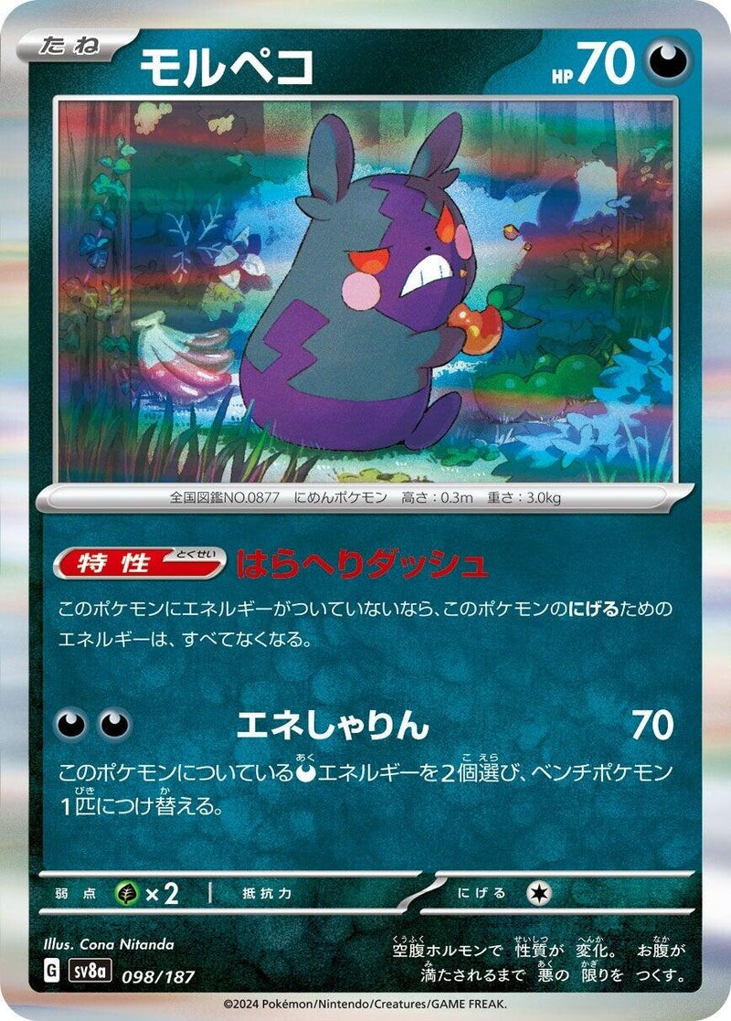 Morpeko [SV8a - 098/187]