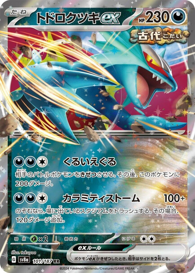 Roaring Moon ex - 101/187 [SV8a - 101/187]