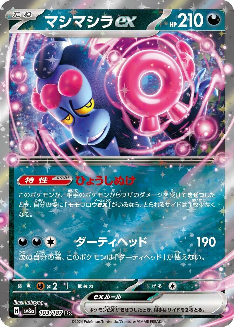 Munkidori ex [SV8a - 103/187]