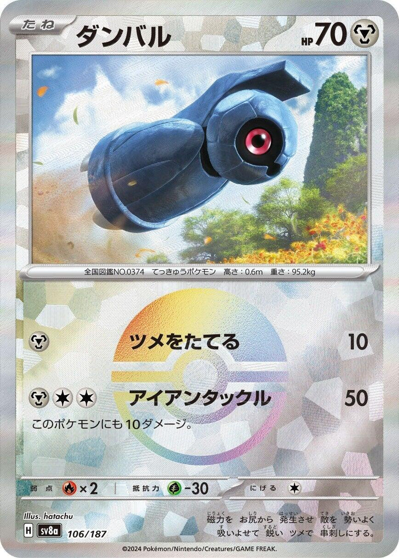 Beldum (Mirror Foil) [SV8a - 106/187]