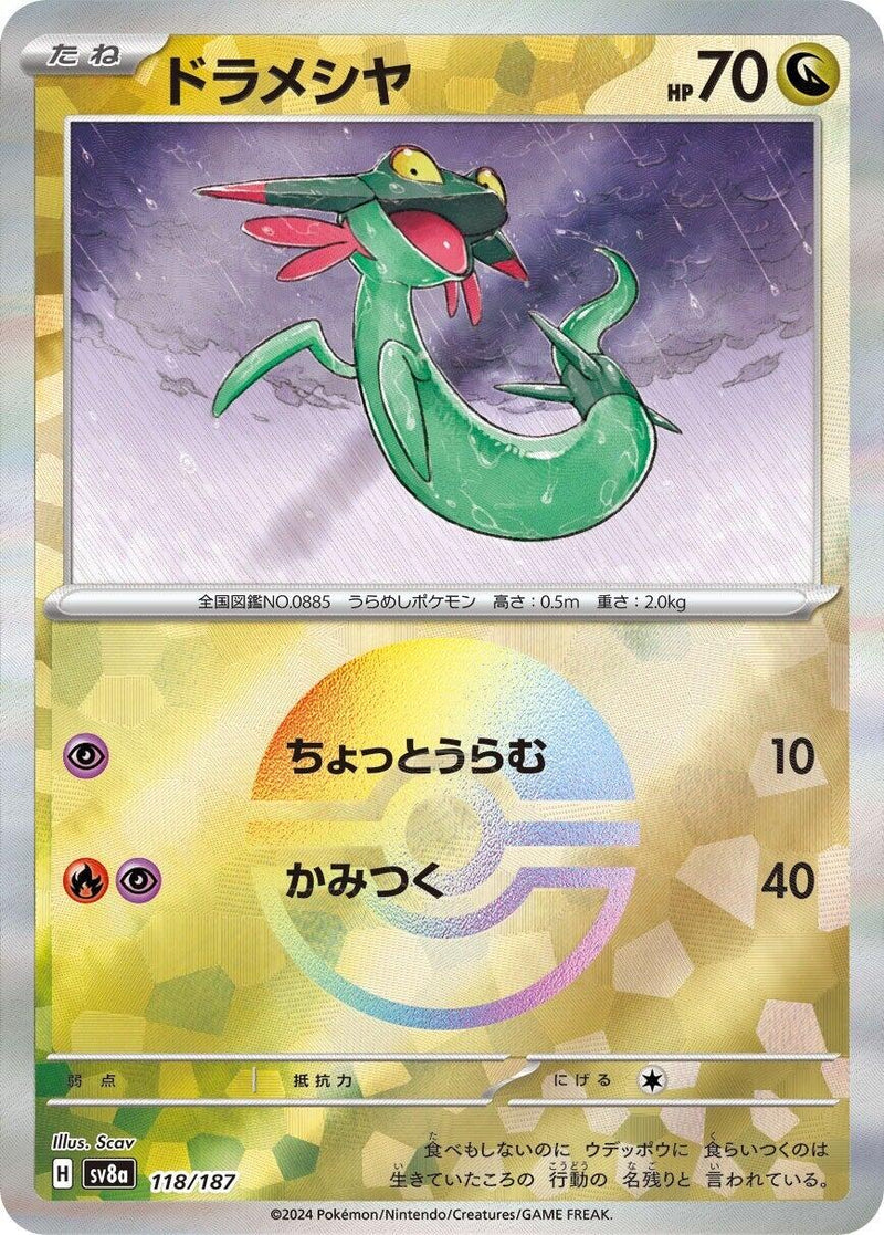 Dreepy (Mirror Foil) [SV8a - 118/187]