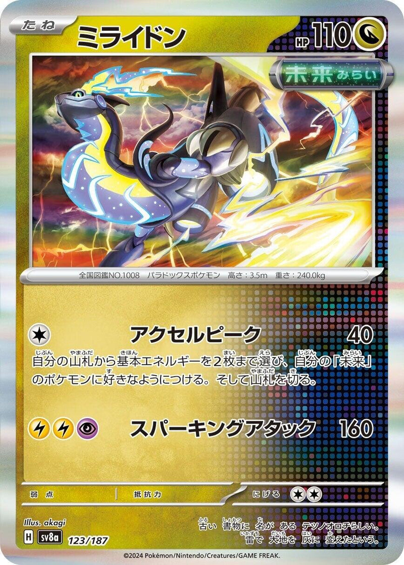 Miraidon [SV8a - 123/187]