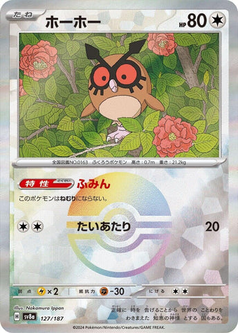Hoothoot (Mirror Foil) [SV8a - 127/187]