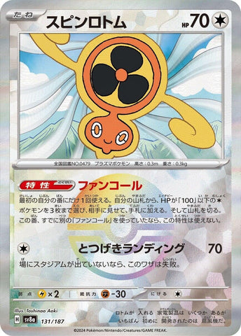 Fan Rotom (Mirror Foil) [SV8a - 131/187]
