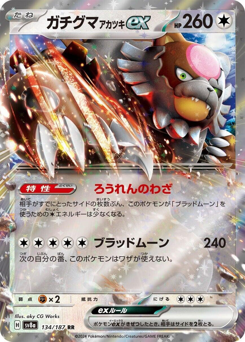 Bloodmoon Ursaluna ex - 134/187 [SV8a - 134/187]
