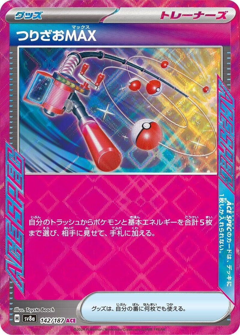 Fishing Rod MAX [SV8a - 142/187]