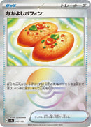 Buddy-Buddy Poffin (Mirror Foil) [SV8a - 147/187]
