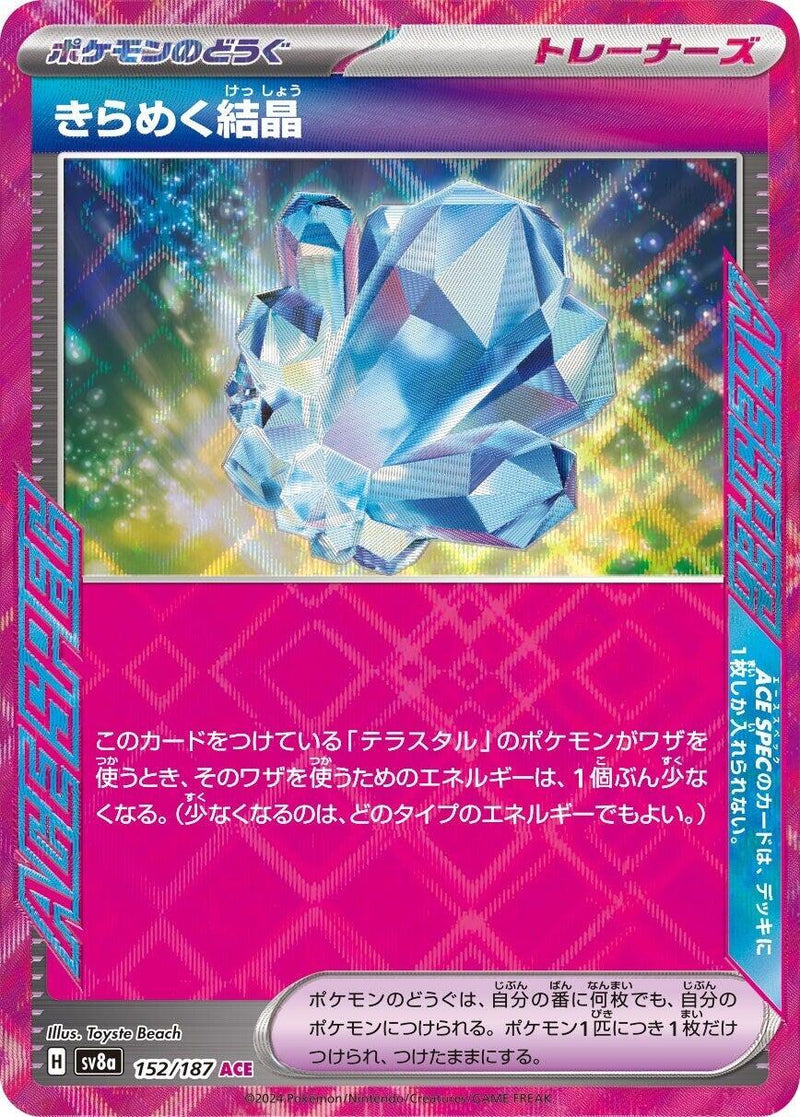 Sparkling Crystal [SV8a - 152/187]