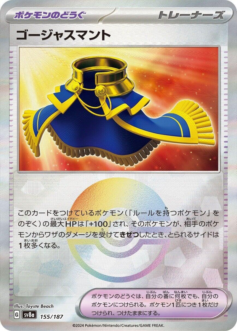 Luxurious Cape (Mirror Foil) [SV8a - 155/187]