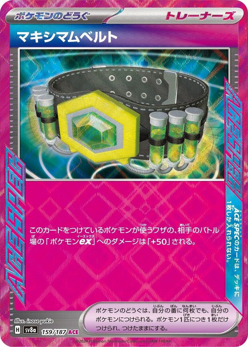 Maximum Belt [SV8a - 159/187]