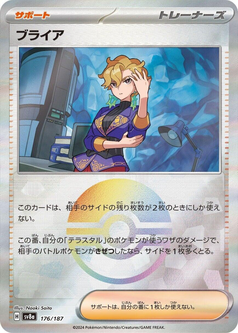Briar (Mirror Foil) [SV8a - 176/187]