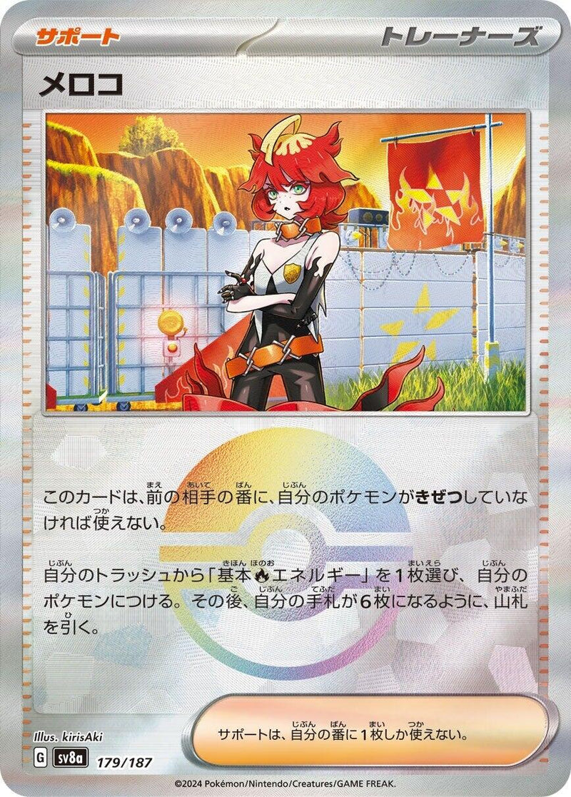 Mela (Mirror Foil) [SV8a - 179/187]