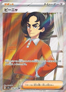 Giacomo [SV8a - 196/187]