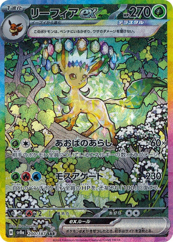 Leafeon ex - 200/187 [SV8a - 200/187]