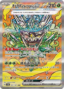 Teal Mask Ogerpon ex - 201/187 [SV8a - 201/187]