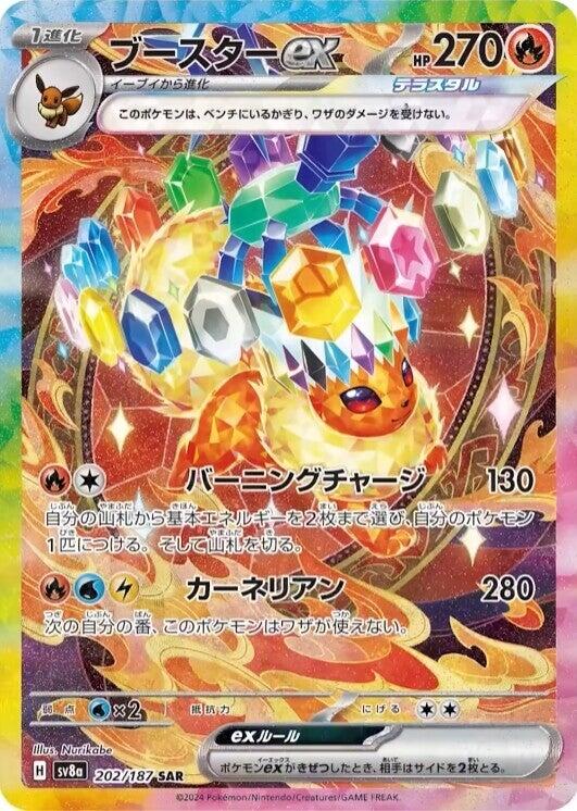 Flareon ex - 202/187 [SV8a - 202/187]