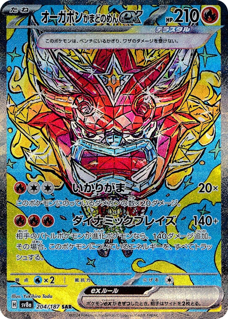 Hearthflame Mask Ogerpon ex - 204/187 [SV8a - 204/187]