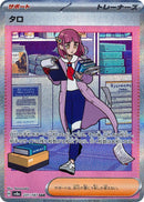 Lacey - 231/187 [SV8a - 231/187]