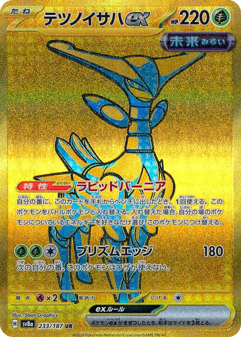 Iron Leaves ex - 233/187 [SV8a - 233/187]
