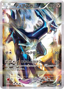 Dialga [CP2 - 017/027]