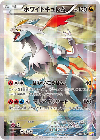 White Kyurem [CP2 - 021/027]