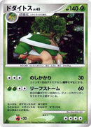 Torterra [DP1 - 000]