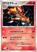 Infernape [DP1 - 000]
