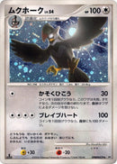 Staraptor [DP1 - 000]