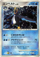 Empoleon [DP1 - 000]